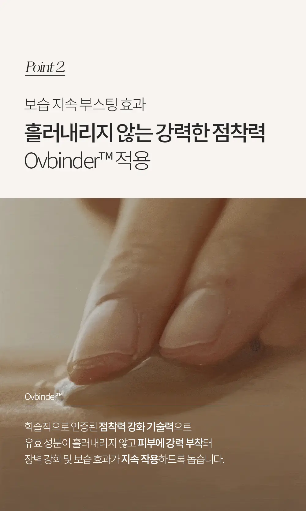 [1000억 유산균] 오브먼트 이너밸런스 세럼 1.7g 5개입 상세페이지 18